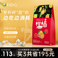 ISDG 医食同源 日本进口柑橘多酚小红盒营养片碳水阻断剂膳食纤维非白芸豆