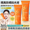 百亿补贴：荣晟 防晒霜SPF50+面部美白防晒隔离防紫外线防汗男士防晒霜学生