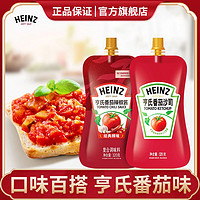 Heinz 亨氏 番茄辣椒酱番茄沙司320g组合酸辣酱汉堡薯条炸鸡点蘸调味酱料