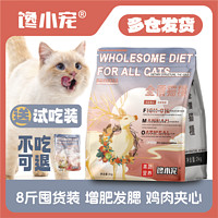 冻干猫粮2kg英短布偶缅因成猫幼猫通用增肥发腮营养鸡肉夹心猫粮