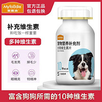 百亿补贴：Myfoodie 麦富迪 犬用维生素片 宠物营养补充剂 10种维生素均衡营养