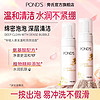 POND'S 旁氏 米粹润泽氨基酸洁面泡泡 150ml