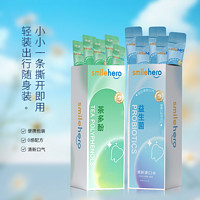 百亿补贴：SMILEHERO 益生菌漱口水茶多酚清新口气便携式一次性男女学生通用