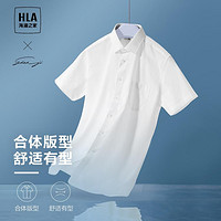 HLA 海澜之家 2024夏季纯色商务绅士透气男士短袖衬衫