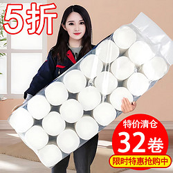 白木香 卫生纸卷纸大卷卫生纸批发家用纸巾厕纸手纸1.3斤