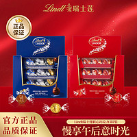 Lindt 瑞士莲 软心进口精选牛奶巧克力36g喜糖婚庆糖果零食礼盒礼物