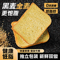西奥图 黑麦全麦面包低脂0蔗糖手撕早餐面包整箱学生代餐速食吐司