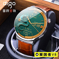 aigo 爱国者 V8智能手表顶配版24新款圆盘蓝牙接打电话大屏心率健康