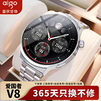 aigo 爱国者 手表v8男款新品1.9英寸大屏智能手表内存多功能NFC离线支付