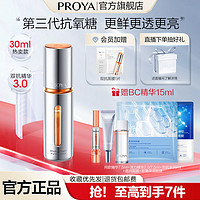 PROYA 珀莱雅 双抗精华液2.0 30ml