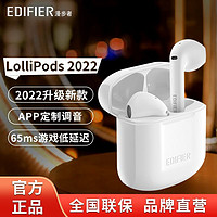 EDIFIER 漫步者 Lollipods 2022新款无线蓝牙耳机适用苹果安卓华为VIVO小米