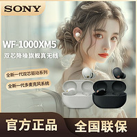 SONY 索尼 WF-1000XM4 入耳式真无线降噪蓝牙耳机