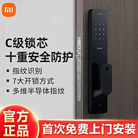 Xiaomi 小米 家用全自动智能门锁推拉式防盗门电子锁NFC指纹密码锁C级锁芯