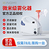 xingmi 星米 医用微米级雾化器 W203A 雾化机儿童成人家用医用级家庭便携压缩空气式雾化器
