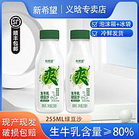 百亿补贴：NEW HOPE 新希望 绿豆沙生牛乳鲜牛奶255ml*7瓶夏日冰爽解暑网红营养早餐奶