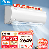 Midea 美的 空调 新一级能效变频冷暖 电 家用壁挂式空调挂机 1.5匹 一级能效 冷静星防直吹