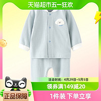 88VIP：Tongtai 童泰 婴儿套装四季纯棉提花宝宝衣服居家内衣对开长袖上衣裤子长裤
