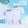 YONEX 尤尼克斯 110152BCR 羽毛球服男款速干短袖