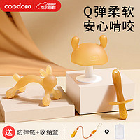 移动端：COODORA 牙胶婴儿磨牙胶棒小蘑菇牙胶宝宝防吃手牙咬胶硅胶玩具