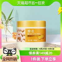 88VIP：BEE&FLOWER; 蜂花 发质修护焗油膏 380g