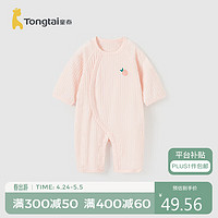 Tongtai 童泰 夏季1-18个月男女休闲外出纯棉侧开连体哈衣 TS31J369 粉色 73