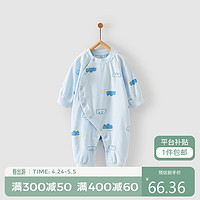 Tongtai 童泰 四季1-18个月婴儿男女宝宝衣服纯棉柔软亲肤透气侧开连体衣 TS23J085 蓝色 59