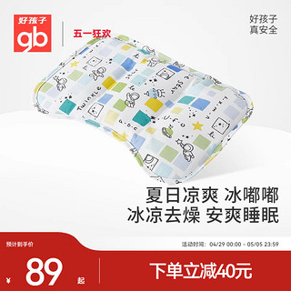 gb 好孩子 儿童凝胶枕宝宝夏季降温凉枕散热快婴儿护颈枕头