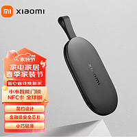 移动端：Xiaomi 小米 智能门锁NFC卡 全球版小巧便捷随身门卡 加密防复制金融级安全锁芯 小米智能门锁NFC卡 全球版