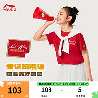 LI-NING 李宁 童装儿童短袖T恤男女小大童运动生活时尚多彩印花文化衫YHSU277 朱砂红 -4 160cm