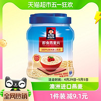 QUAKER 桂格 即食燕麦片