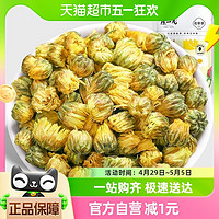 88VIP：陈一凡 菊花茶胎菊花桐乡浙江杭白菊搭金银花熬夜肝火旺养生茶50g