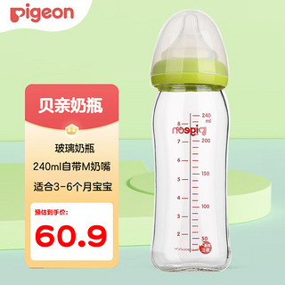 Pigeon 贝亲 奶瓶奶嘴 宽口径玻璃奶瓶240ml