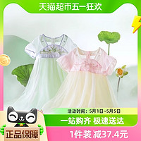 88VIP：巴拉巴拉 女童连衣裙2024新款春夏季儿童裙子国风汉服襦裙宝宝网纱