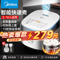 Midea 美的 电饭煲电饭锅家用5升L大容量聚能釜 多功能智能预约电饭煲