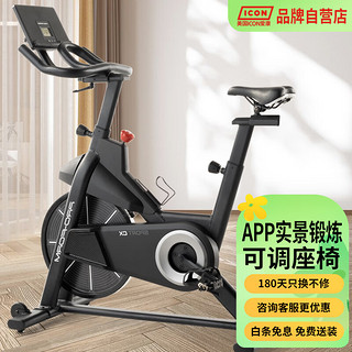 ICON 爱康 动感单车03018升级款40122/CX家用健身车健身房运动器材室内单车
