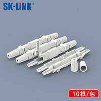 SK-LINK 光缆皮线跳线尾纤保护盒热缩管保护管皮线护纤盒圆形光纤熔接盒皮线保护套管10个