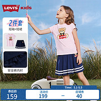Levi's 李维斯 童装2023夏季新款儿童学院风套装女童短袖t恤裙子2件套 玫瑰浅粉 140/64(S)