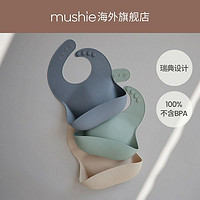 Mushie 宝宝纯色口水围兜防水婴儿童吃饭兜硅胶围嘴