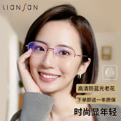LianSan 恋上 防蓝光老花镜女轻便舒适高清老年人老光老花眼镜 酒红色 100度