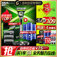 Gillette 吉列 剃须刀手动礼物男 极光刀+底座+旅行盒+剃须泡210g*3