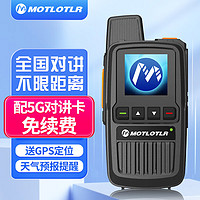 MOTLOTLR 对讲机全国通不限距离 4G插卡公网5000公里 商用民用车队户外远距离无线手持台