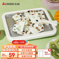 CHIGO 志高 炒酸奶机 炒冰机 网红制冰神器ZG-CBJ001白色