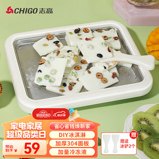 CHIGO 志高 炒酸奶机 炒冰机 网红制冰神器ZG-CBJ001白色