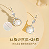【中国黄金】珍尚银天然珍珠纯银气质耳环2024母亲节