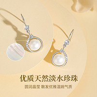 珍·尚银 珍尚银天然珍珠纯银气质耳环2024母亲节