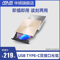 ASUS 华硕 08U9M-U外置光驱CD/DVD刻录机USB笔记本电脑光驱外接移动光盘