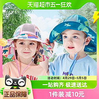 88VIP：intekids 甜甜仔 儿童帽子网眼遮阳防晒帽宝宝夏季薄款男女童帽子渔夫帽透气太阳帽