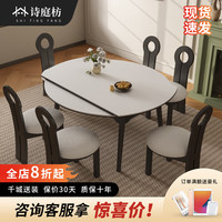 诗庭枋岩板餐桌椅组合现代简约伸缩折叠圆桌家用小户型方圆两用吃饭桌子 伸缩餐桌 颜色备注 118cm