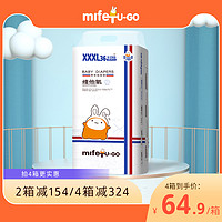 MIFETU-GO 米菲兔 婴儿学步训练裤尿不湿纸尿裤拉拉裤宝宝9码超薄透气旗舰店