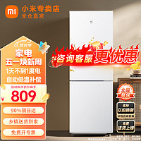 Xiaomi 小米 MI）米家三开门冰箱家用宿舍租房小型电冰箱 175升两门/1-2人使用